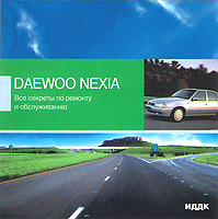 Автосервис по ремонту Daewoo Nexia – СВАО, м. Медведково