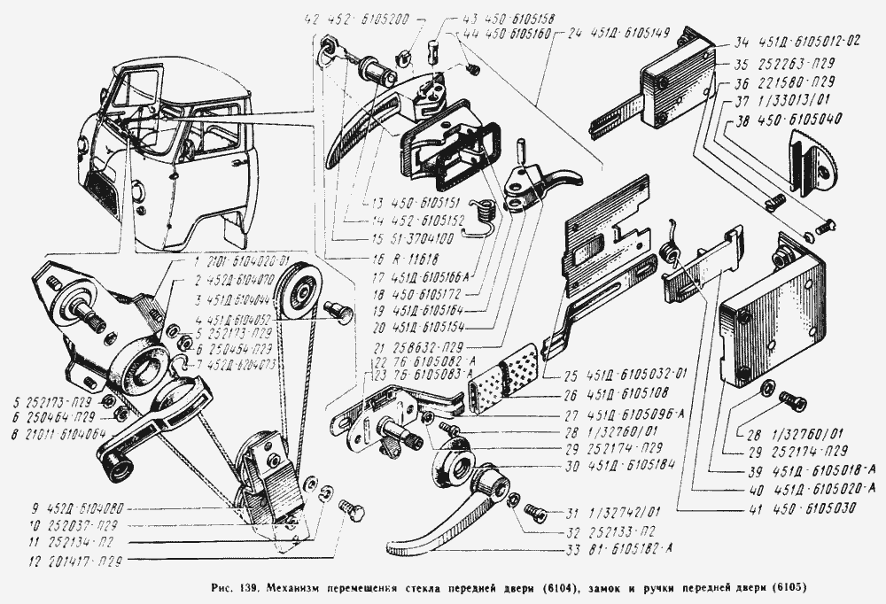 Схема стеклоподъемника уаз 2206
