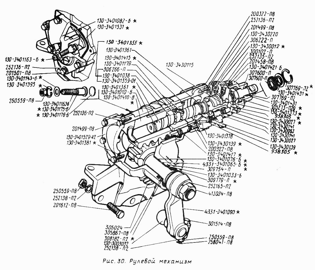 Рулевой механизм . Каталог запчастей с ценами ЗИЛ 431410-431510-441510