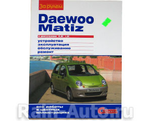 :  DAEWOO MATIZ .0,8, .1,0   23441