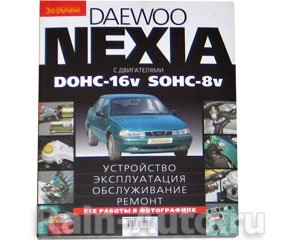 :  DAEWOO NEXIA   23442