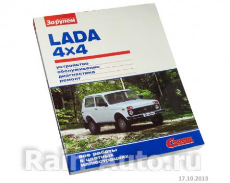 :  LADA 4X4   38738