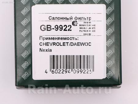   DAEWOO NEXIA / ESPERO gb9922