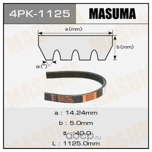   MASUMA 4PK-1125 4PK-1125