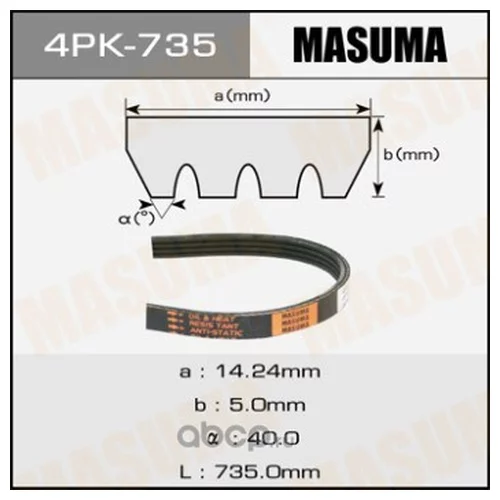   MASUMA 4PK- 735 4PK-735