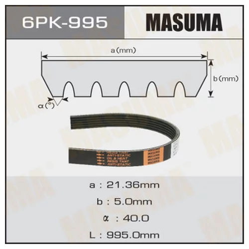   MASUMA 6PK- 995 6PK-995