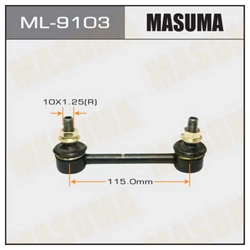   MASUMA   REAR #P10 ML-9103