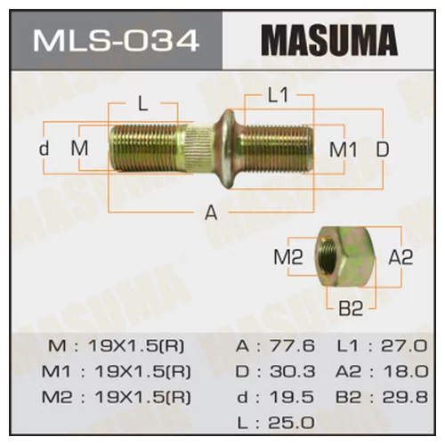    MASUMA  OEM_MC869238  CANTER  REAR/R mls-034