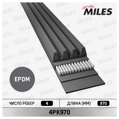   4PK970 4PK970