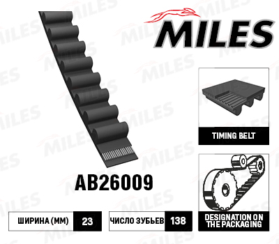   AUDI A3 / A4 1.6 96- / SKODA / VW 1.6-2.0 98- (138X23) AB26009