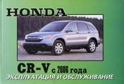    HONDA CR-V  2007 . 
