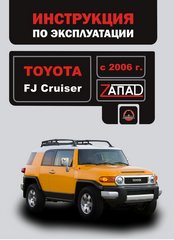    TOYOTA FJ CRUISER  2006 .,   978-966-1672-58-0
