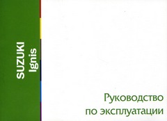    SUZUKI IGNIS.,  MOTOR 