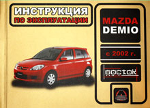    MAZDA DEMIO  2002 ,   978-966-1672-16-0