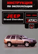    JEEP GRAND CHEROKEE 1999-2004,   978-966-1672-71-9