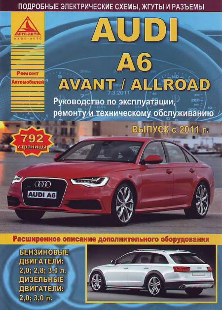    AUDI A6 / AVANT / ALLROAD 2004-11     . . . , .  . 978-5-8245-1072-8