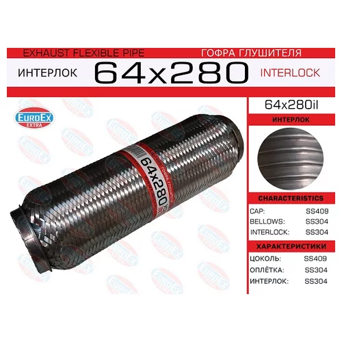   ( .)  64,0. 280. INTERLOCK 64X280IL