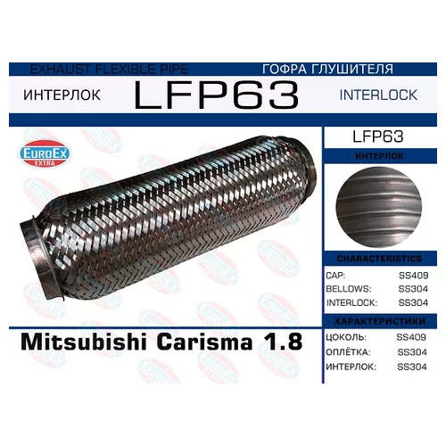   MITSUBISHI CARISMA 1.8 (INTERLOCK) LFP63